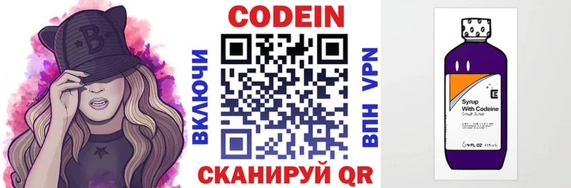 купить наркотики цена  Уфа  Codein Purple Drank 