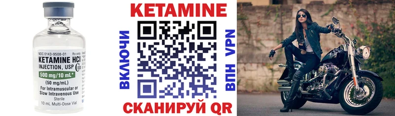 Кетамин VHQ  Уфа 