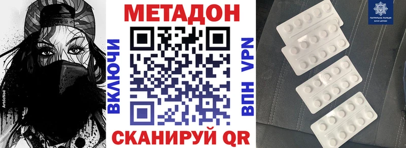Метадон methadone  Уфа 